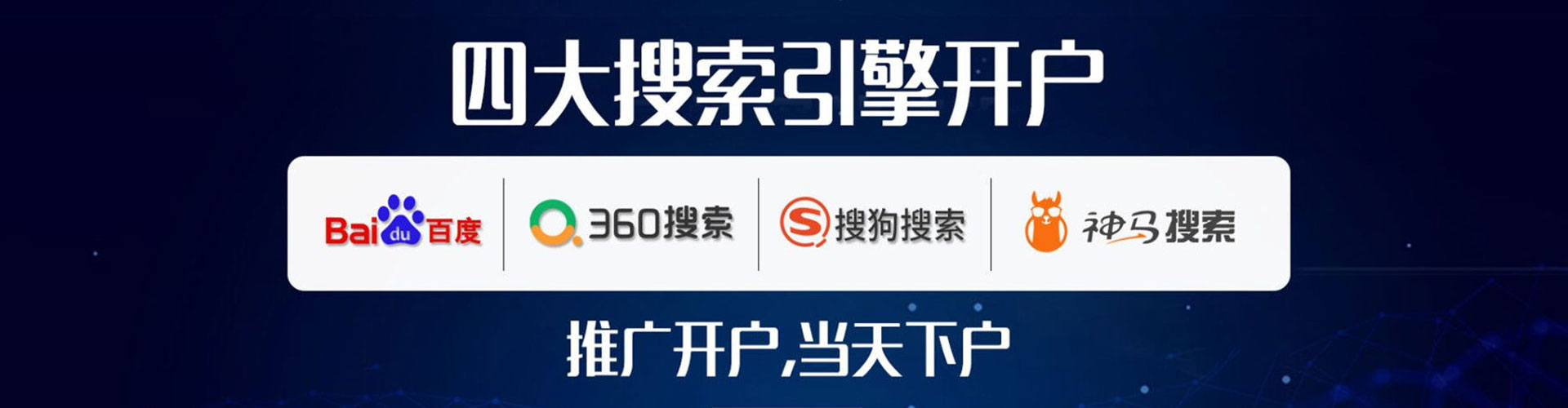 裕华百度竞价推广